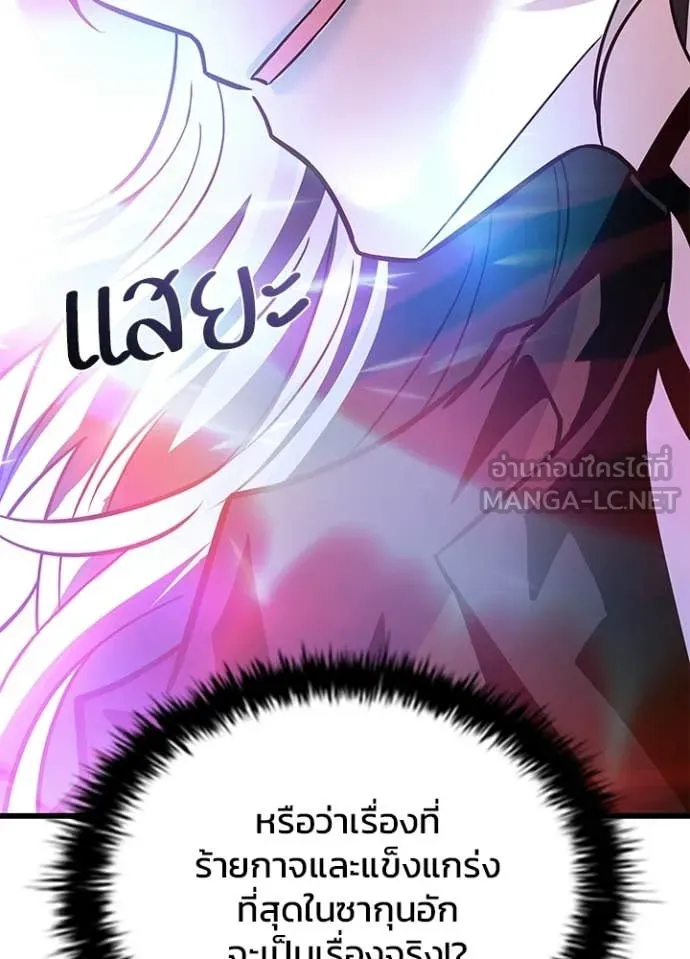 Villain To Kill Chap 205 - Next Chap 206