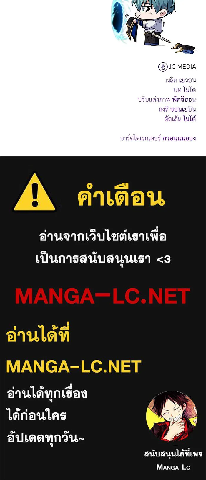 The Dark Magician Transmigrates After 66666 Years – จอมเวทเกิดใหม่ในรอบ 66666 ปี Chap 146 - Next Chap 147