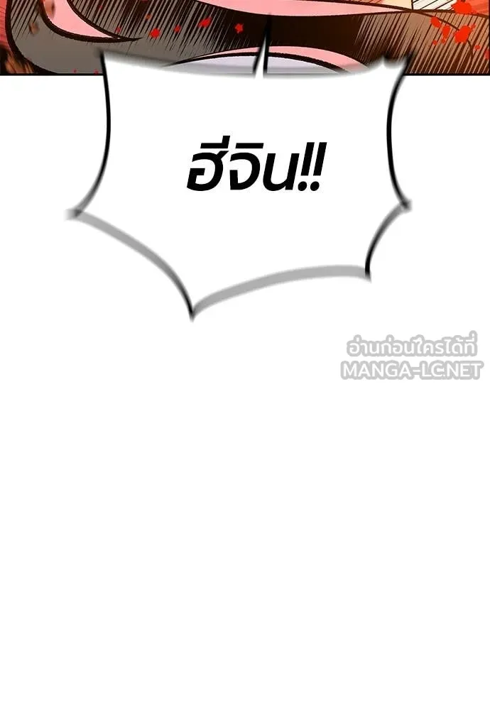 Jungle Juice Chap 181 - Next Chap 182