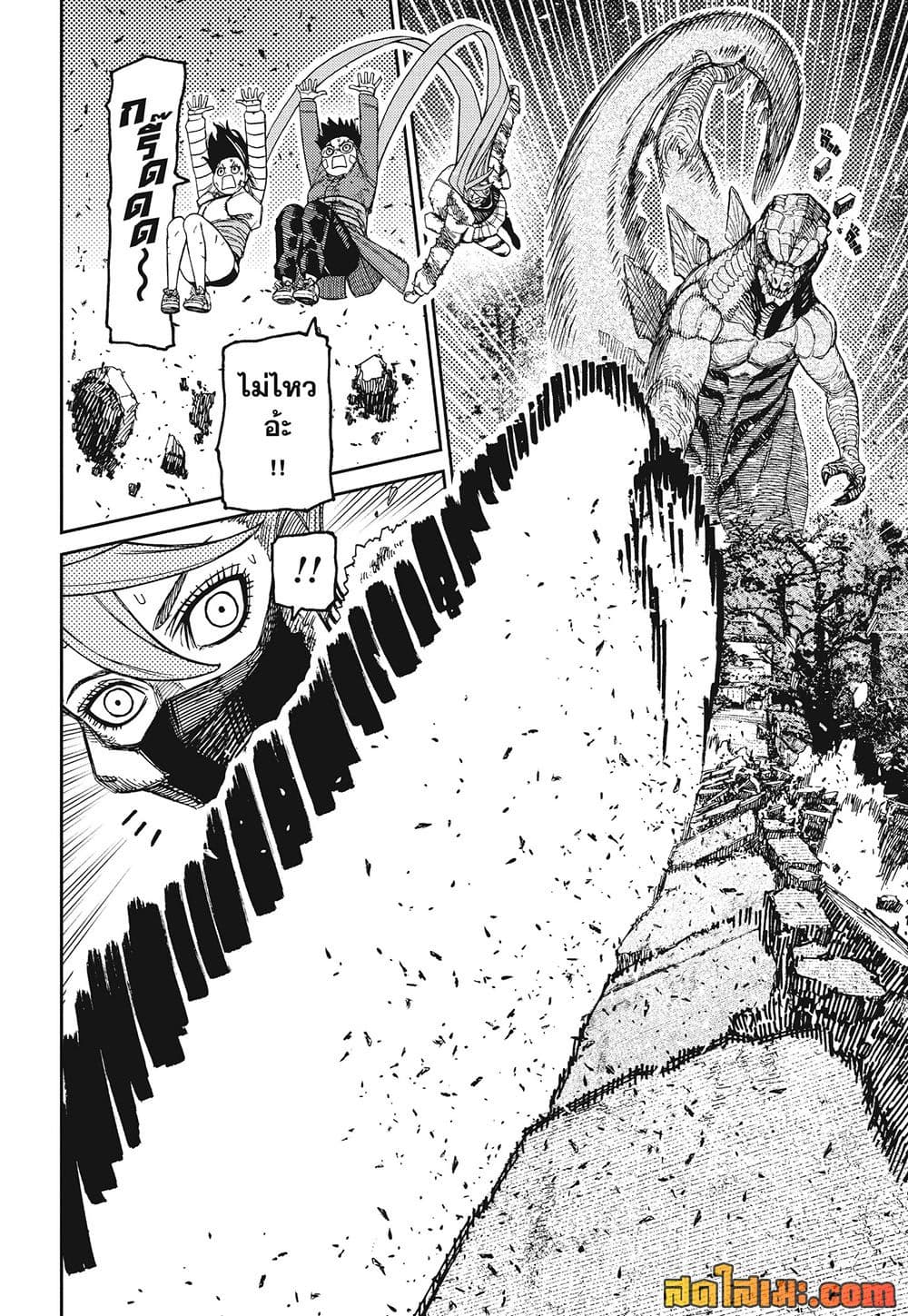 DANDADAN Chap 242 - Next Chap 243