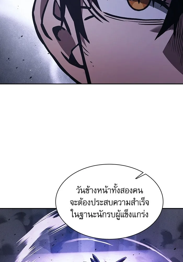 Academy’s Genius Swordmaster – นักดาบอัจฉริยะจากอะคาเดมี Chap 117 - Next Chap 118