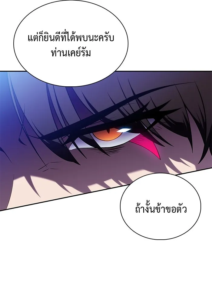 The Regressed Son of a Duke is an Assassin – ลูกชายคนเล็กของดยุกคือมือสังหาร Chap 55 - Next Chap 56