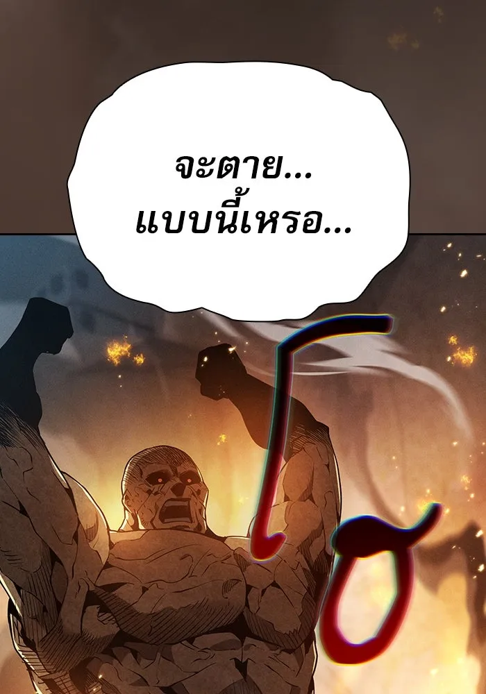 Academy’s Genius Swordmaster – นักดาบอัจฉริยะจากอะคาเดมี Chap 24 - Next Chap 25