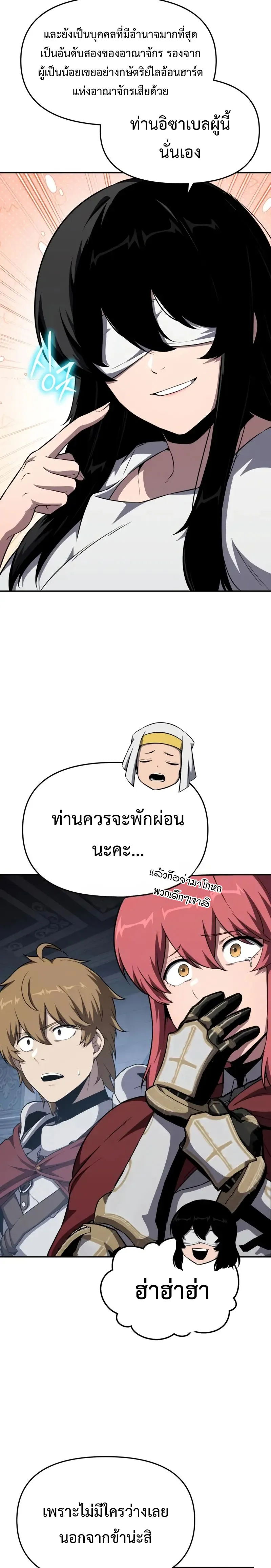 The Knight King Who Returned with a God Chap 102 - Next Chap 103