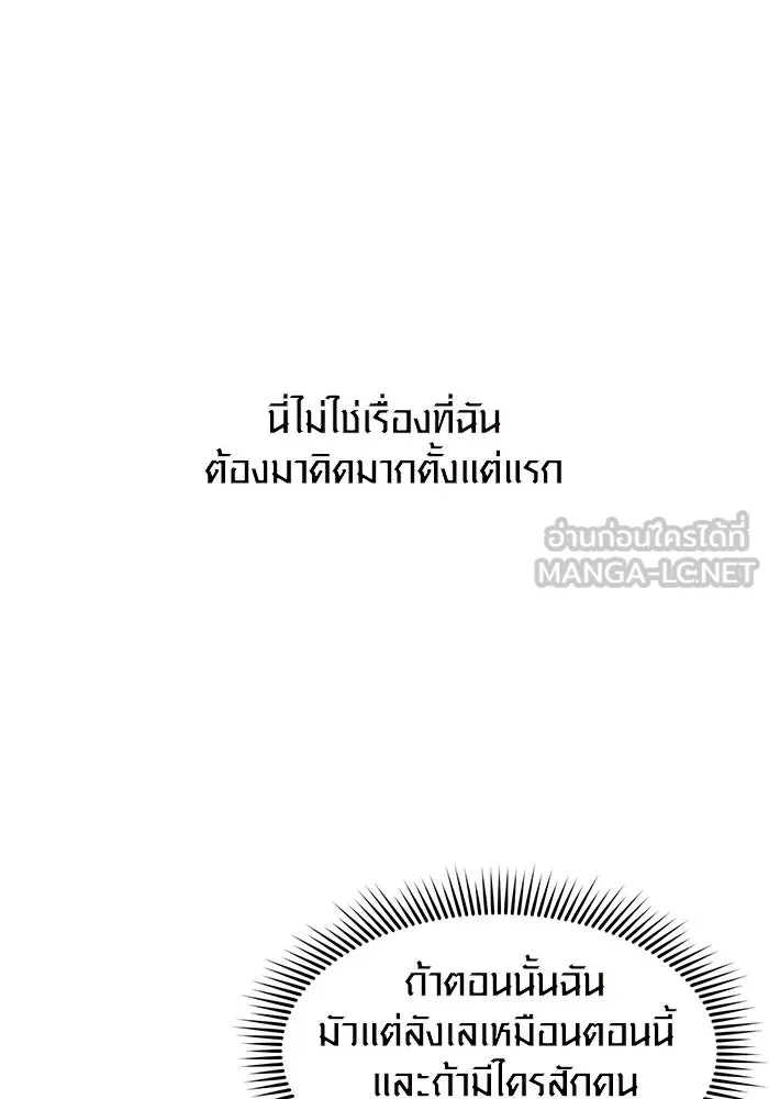 I Obtained a Mythic Item – พลิกชะตาคว้าไอเทมระดับเทพ Chap 23 - Next Chap 24