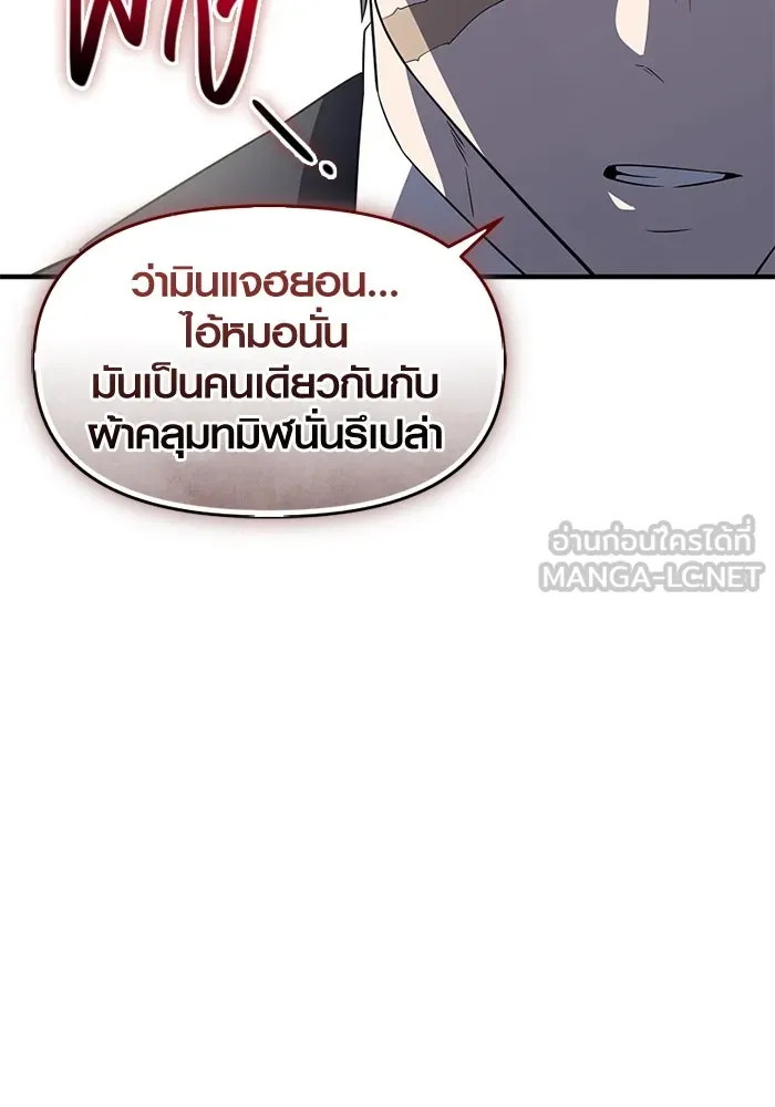 I Obtained a Mythic Item – พลิกชะตาคว้าไอเทมระดับเทพ Chap 129 - Next Chap 130