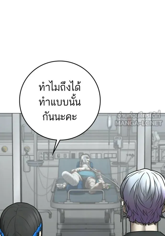 Reality Quest Chap 192 - Next Chap 193