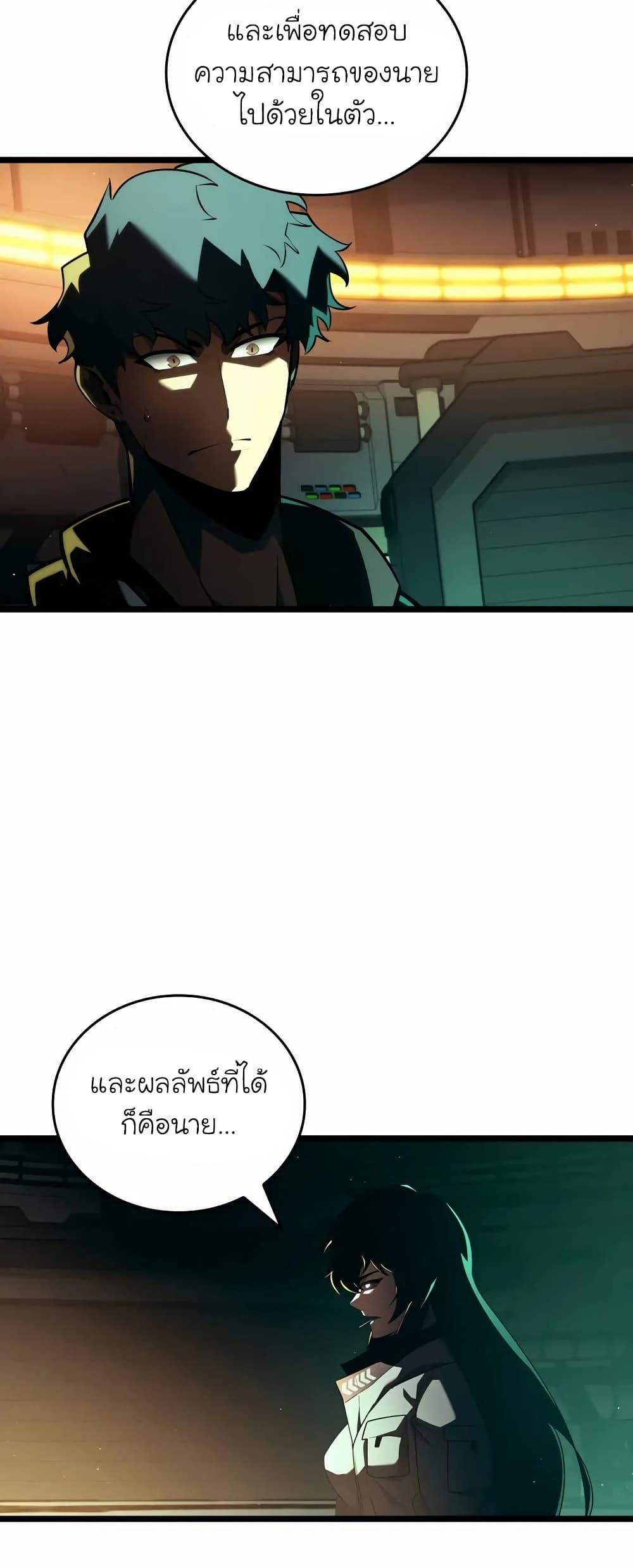 Return of the SSS-Class Ranker Chap 143 - Next Chap 144