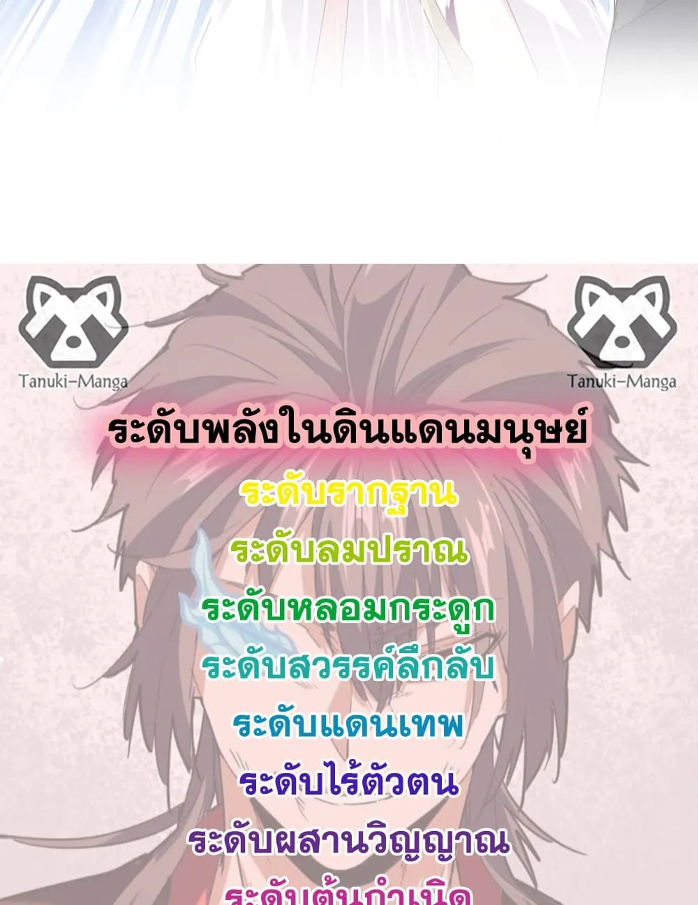 Magic Emperor Chap 771 - Next Chap 772