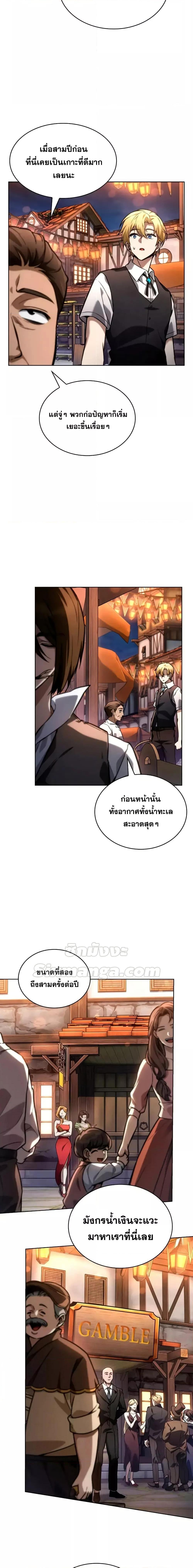 Infinite Mage Chap 111 - Next Chap 112