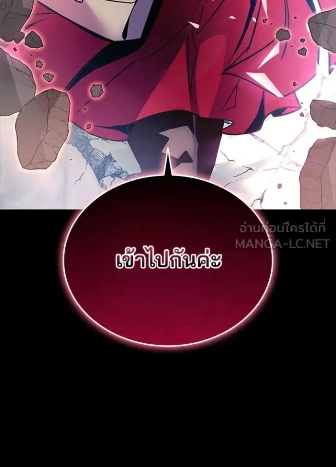 Villain To Kill Chap 202 - Next Chap 203