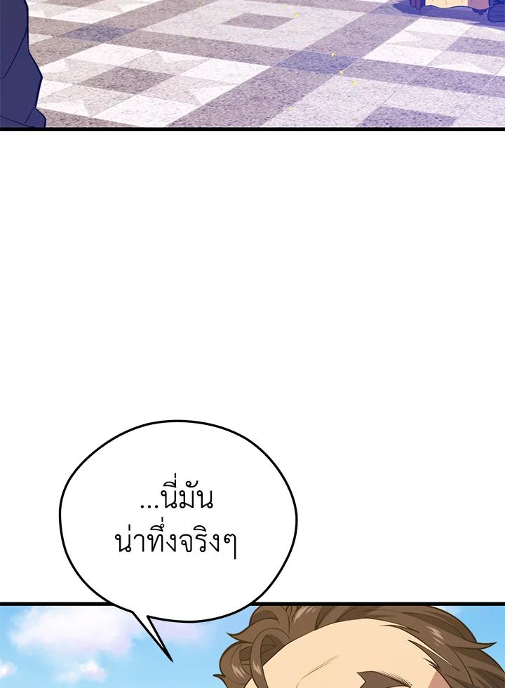 Seoul Station’s Necromancer Chap 88 - Next Chap 89