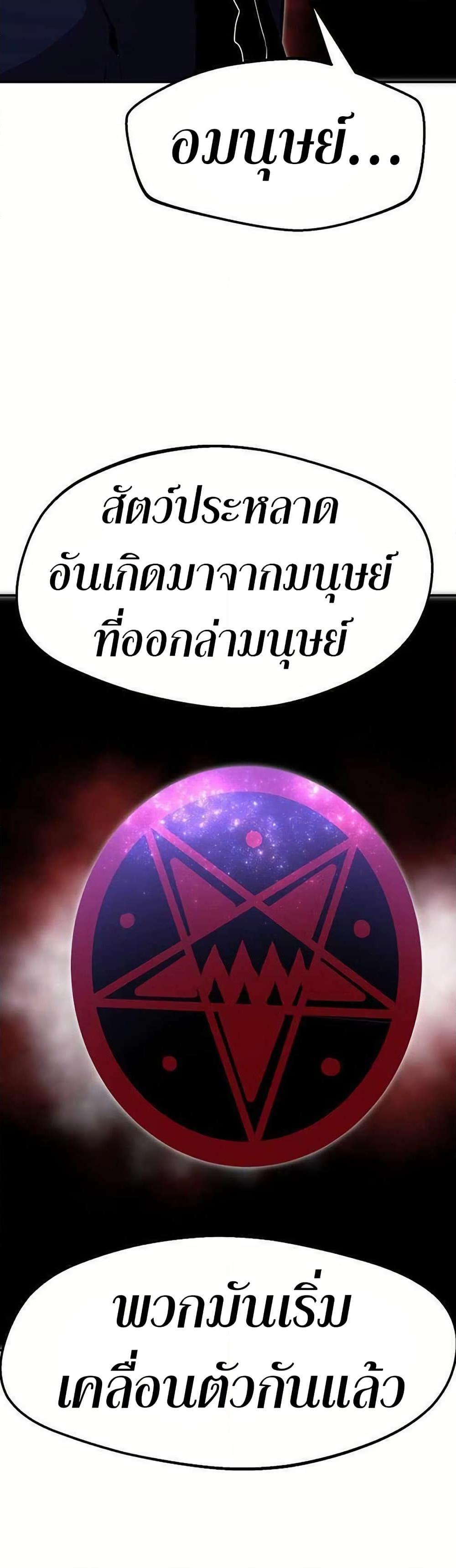 Worthless Regression  Chap 68 - Next Chap 69