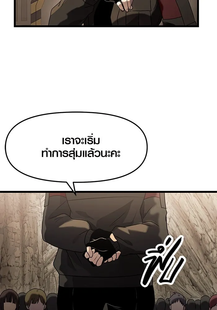 I Obtained a Mythic Item – พลิกชะตาคว้าไอเทมระดับเทพ Chap 35 - Next Chap 36