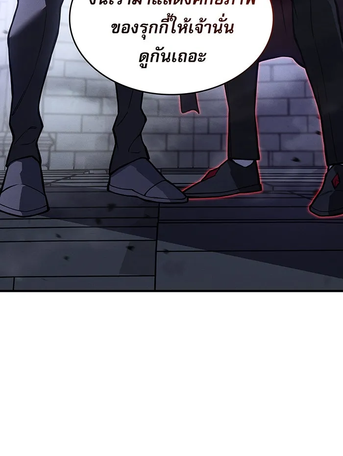 Regressing With the King’s Power – เกิดใหม่พร้อมพลังแห่งราชัน Chap 113 - Next Chap 114
