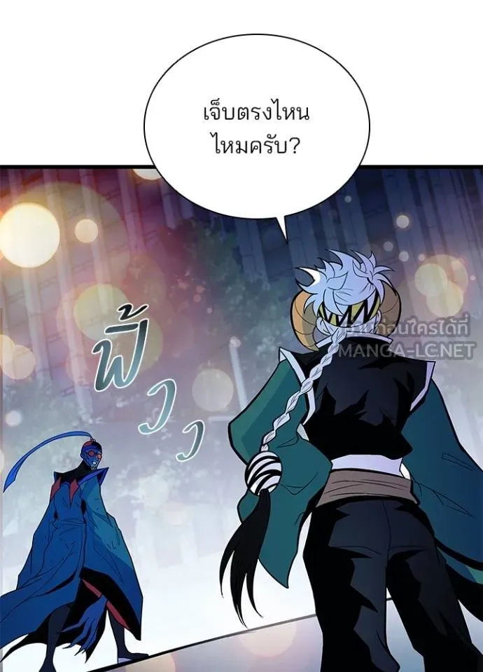 Villain To Kill Chap 177 - Next Chap 178