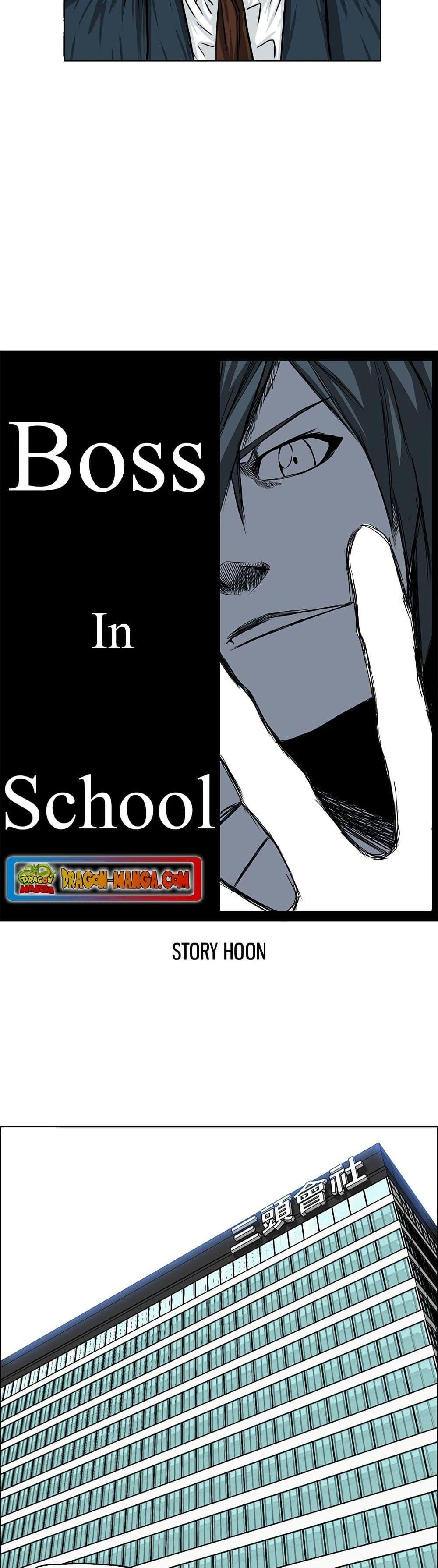 Boss in School Chap 45 - Next Chap 46