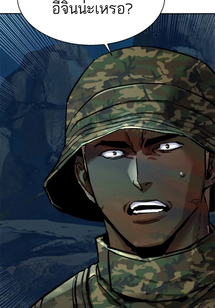 Mercenary Enrollment Chap 242 - Next Chap 243