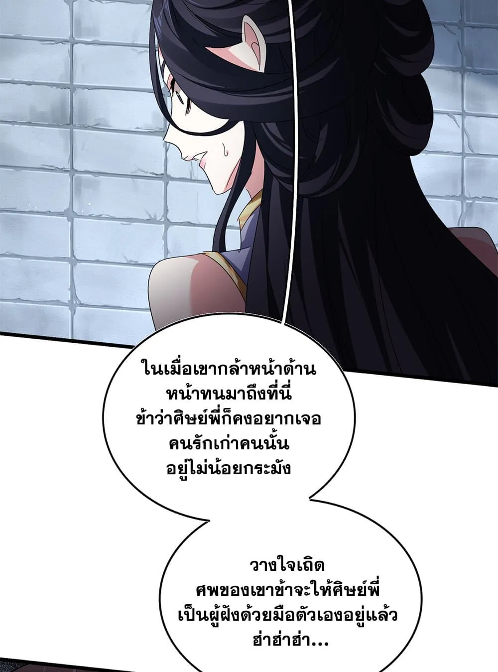Magic Emperor Chap 757 - Next Chap 758