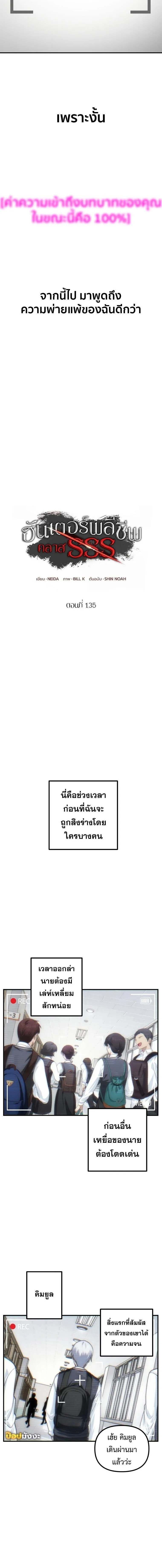 SSS-Class Suicide Hunter Chap 135 - Next Chap 136