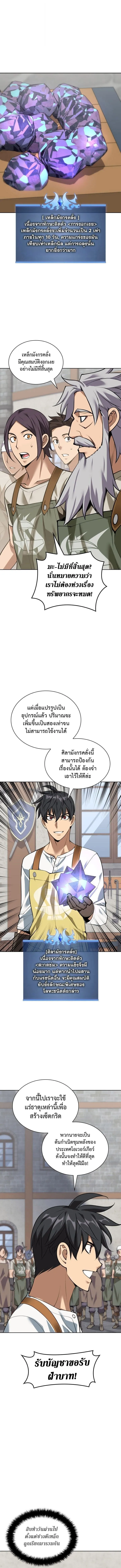 Overgeared Chap 299 - Next Chap 300