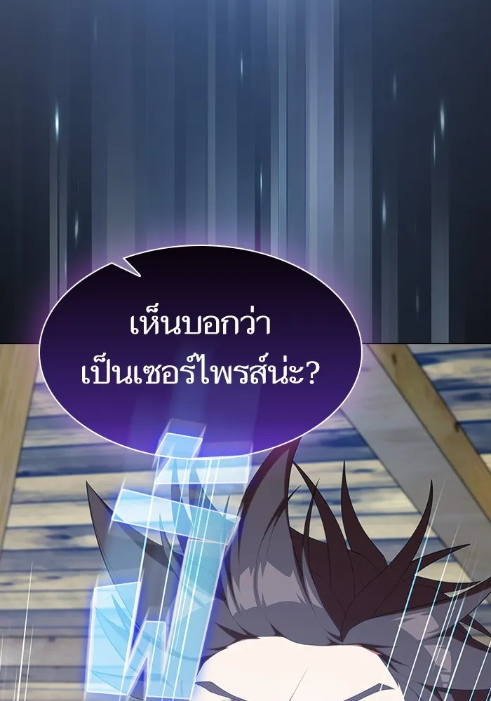 The Tutorial Tower of the Advanced Player – ผู้เล่นขั้นเทพแห่งหอคอยฝึกสอน Chap 151 - Next Chap 152