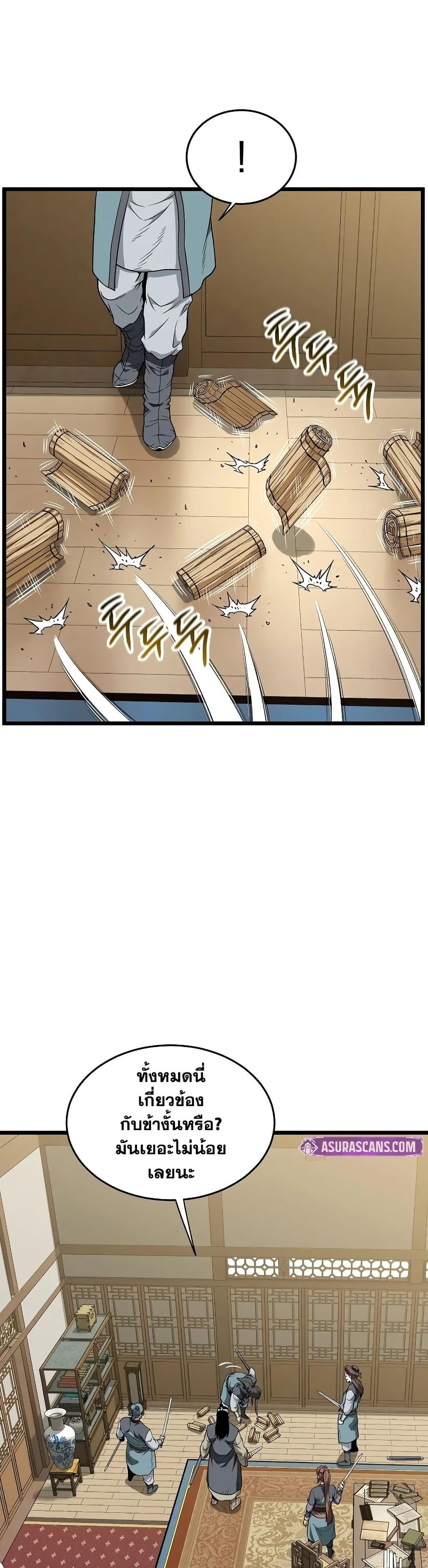 Murim Login Chap 218 - Next Chap 219