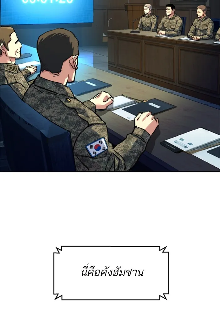 Mercenary Enrollment Chap 243 - Next Chap 244