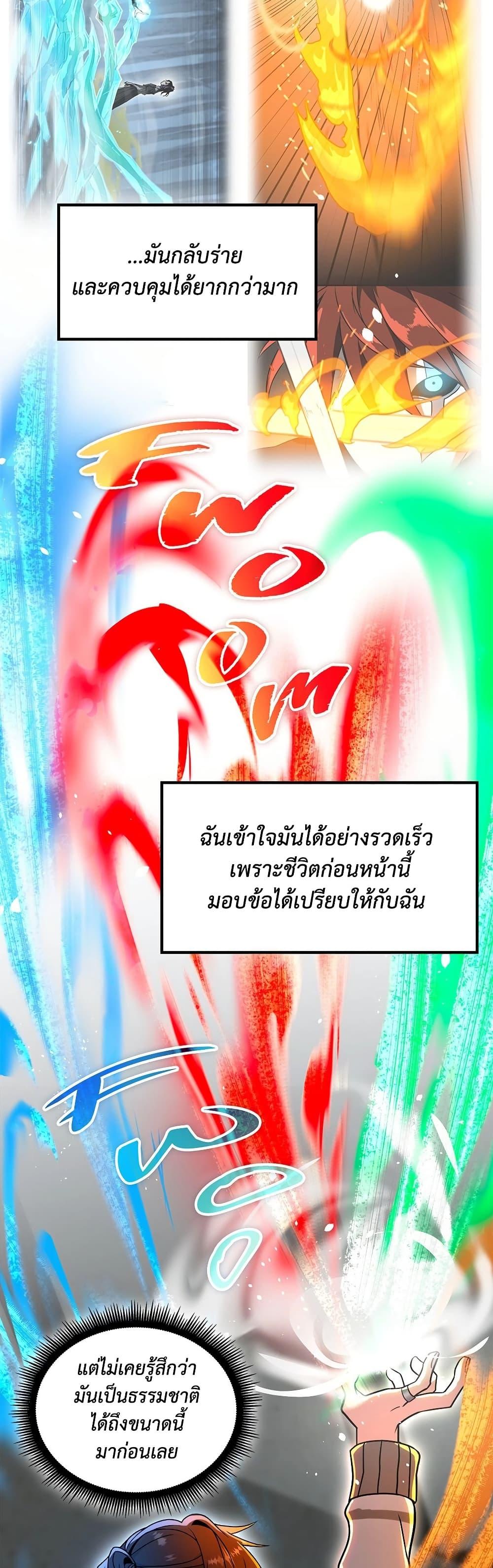 The Beginning After The End Chap 225 - Next Chap 226