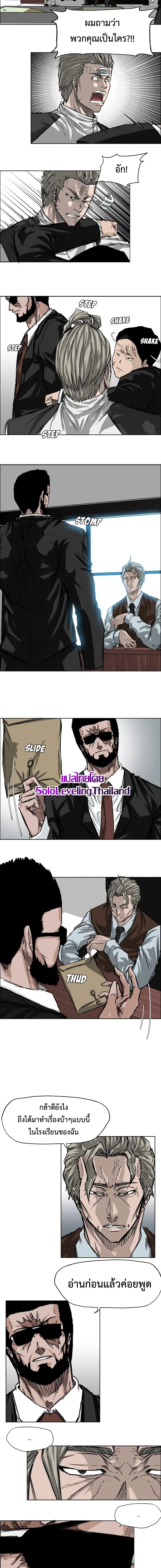 Boss in School Chap 24 - Next Chap 25