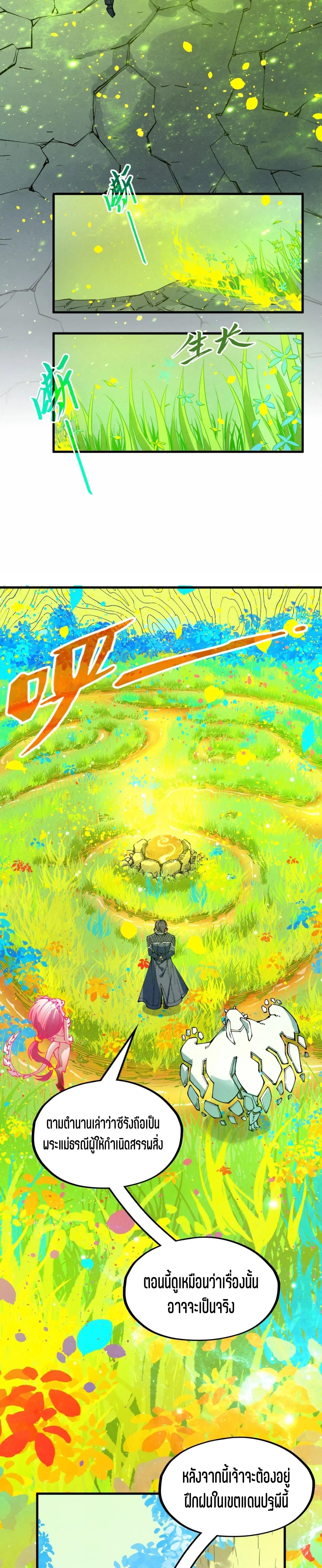 The Eternal Supreme Chap 278 - Next Chap 279