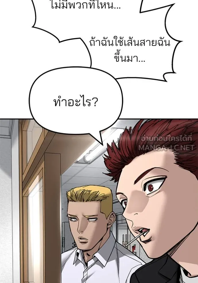 The Bully in Charge Chap 171 - Next Chap 172