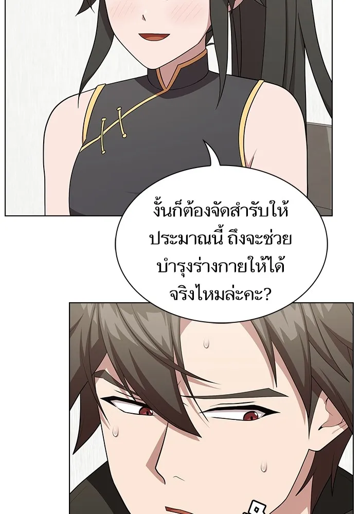 The Tutorial Tower of the Advanced Player – ผู้เล่นขั้นเทพแห่งหอคอยฝึกสอน Chap 165 - Next Chap 166