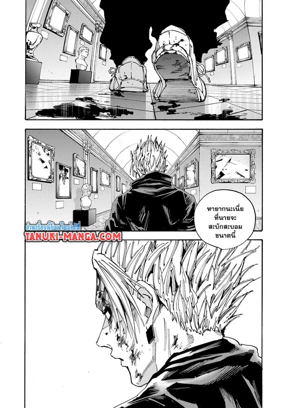 Sakamoto Days Chap 152 - Next Chap 153