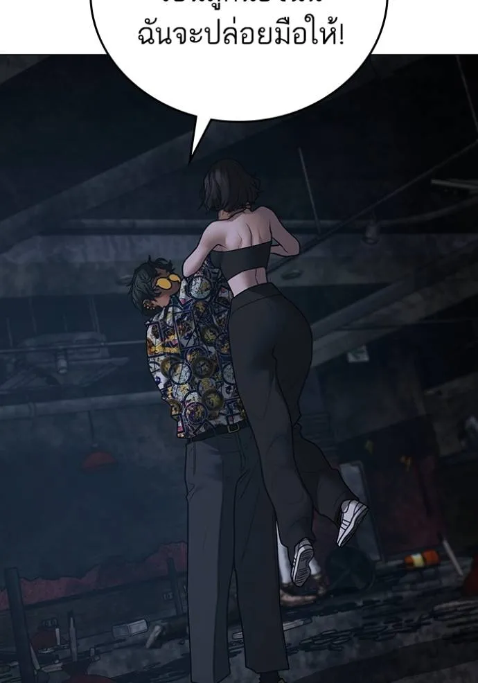 Reality Quest Chap 135 - Next Chap 136