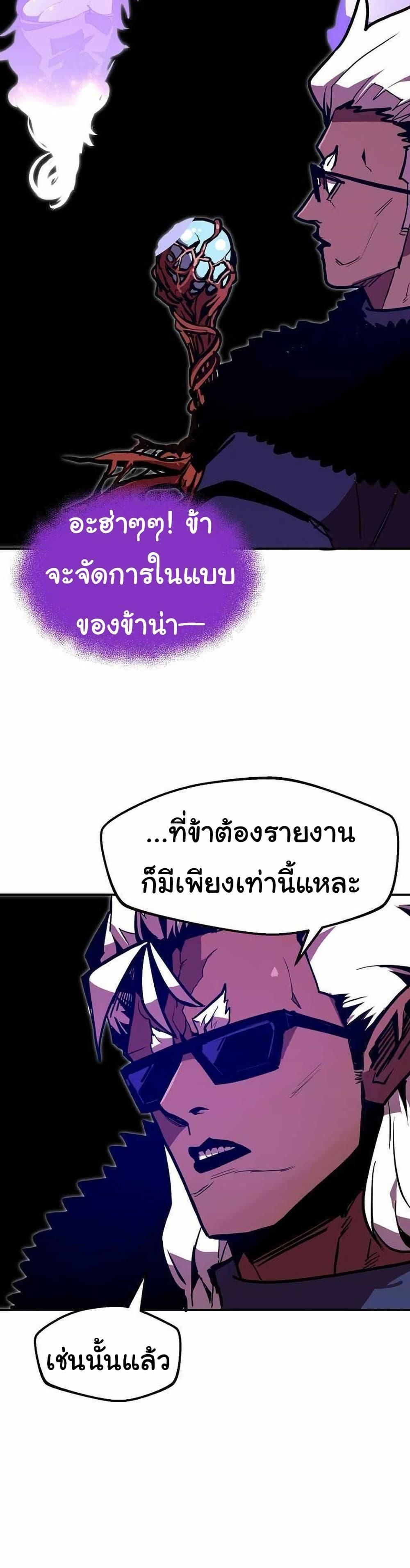 Worthless Regression  Chap 65 - Next Chap 66