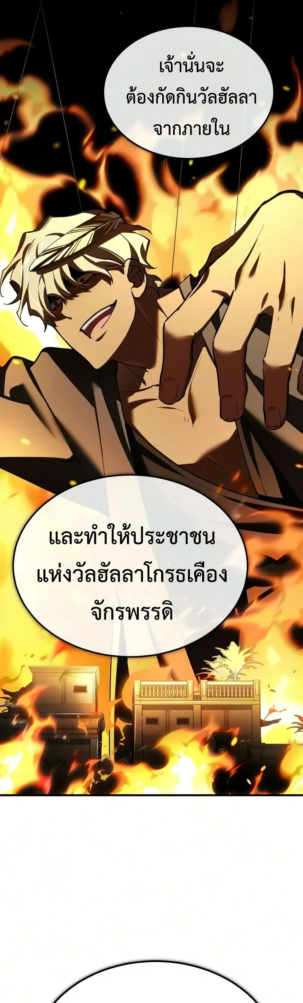 The Heavenly Demon Can’t Live a Normal Life Chap 209 - Next Chap 210