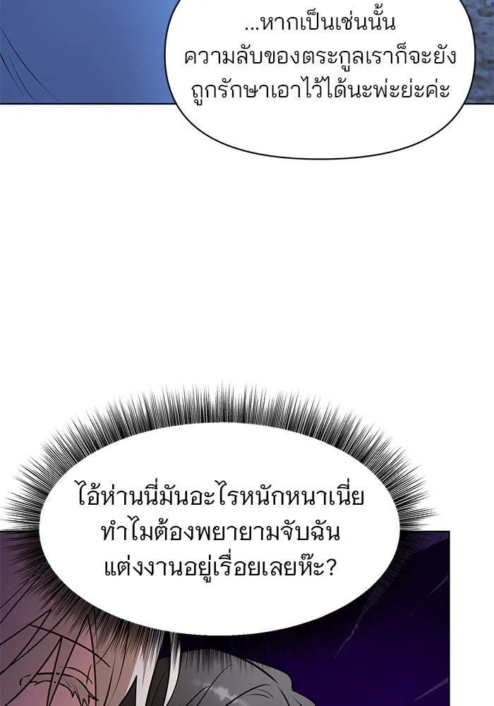 The Academy Is Doomed Chap 93 - Next Chap 94