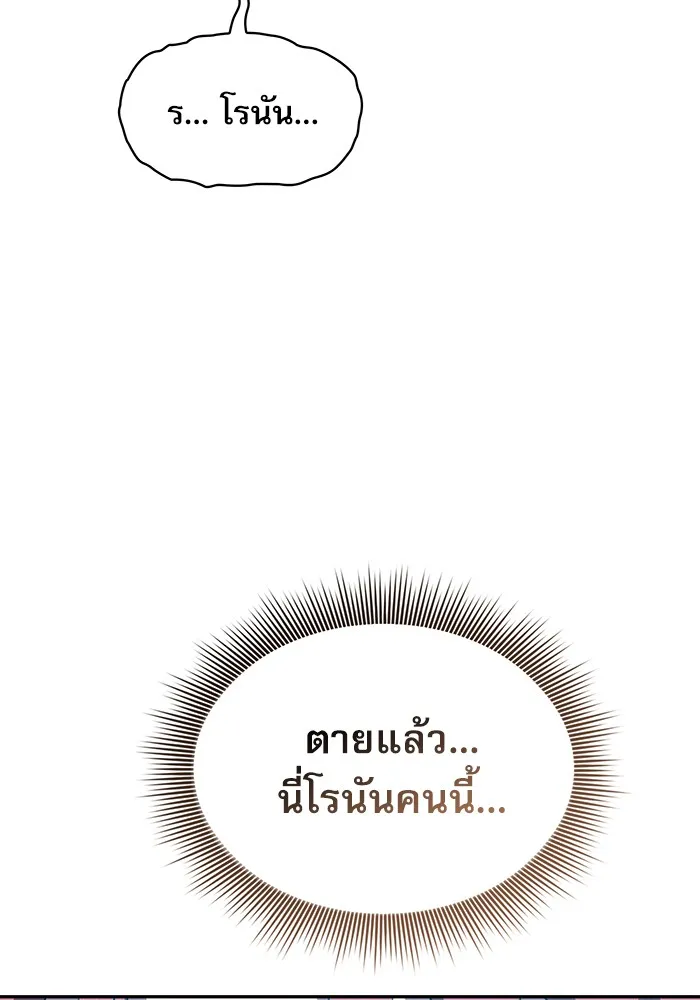 Academy’s Genius Swordmaster – นักดาบอัจฉริยะจากอะคาเดมี Chap 5 - Next Chap 6