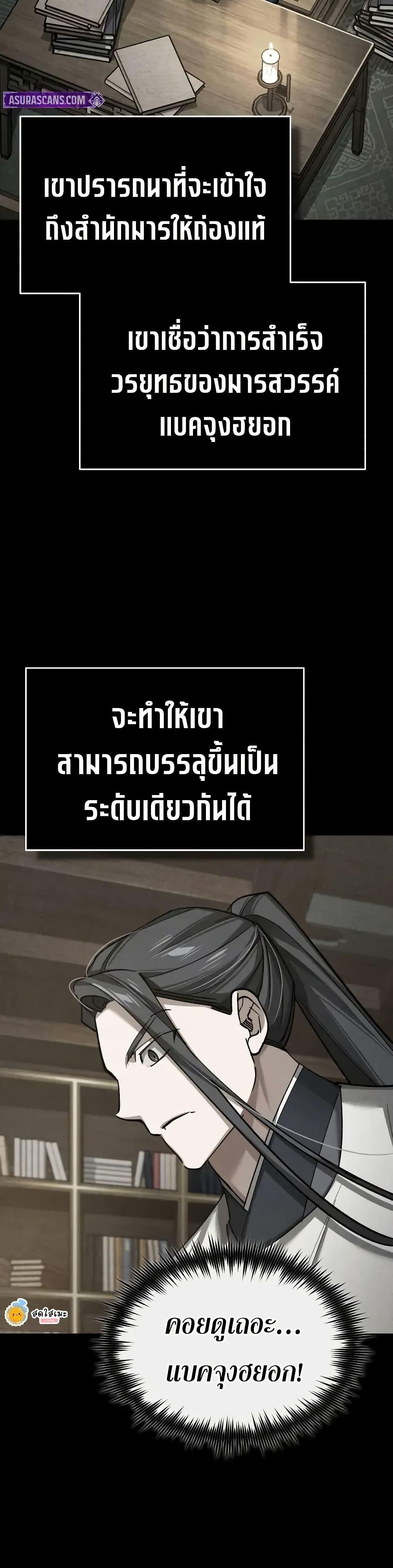 The Heavenly Demon Can’t Live a Normal Life Chap 165 - Next Chap 166