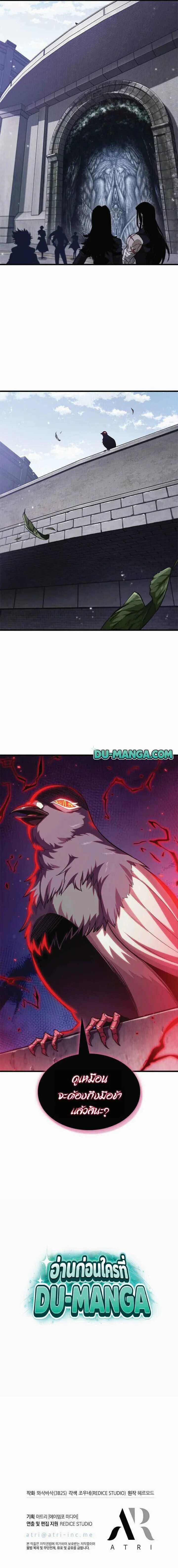 Pick Me Up, Infinite Gacha Chap 212 - Next Chap 213