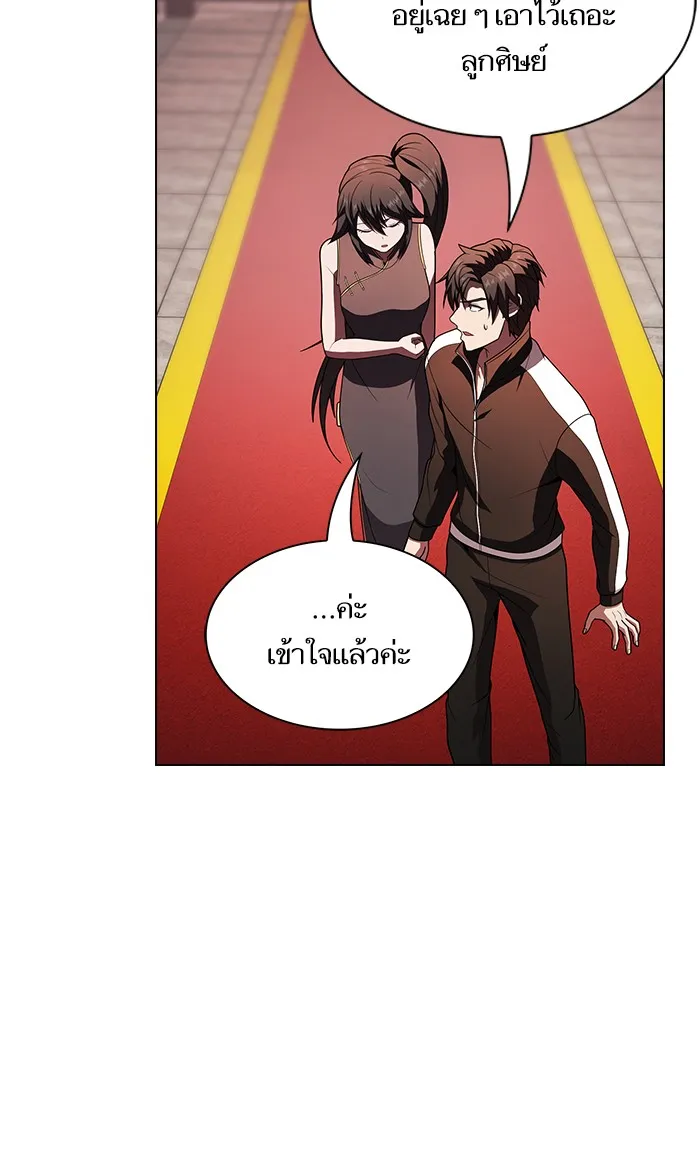 The Tutorial Tower of the Advanced Player – ผู้เล่นขั้นเทพแห่งหอคอยฝึกสอน Chap 48 - Next Chap 49