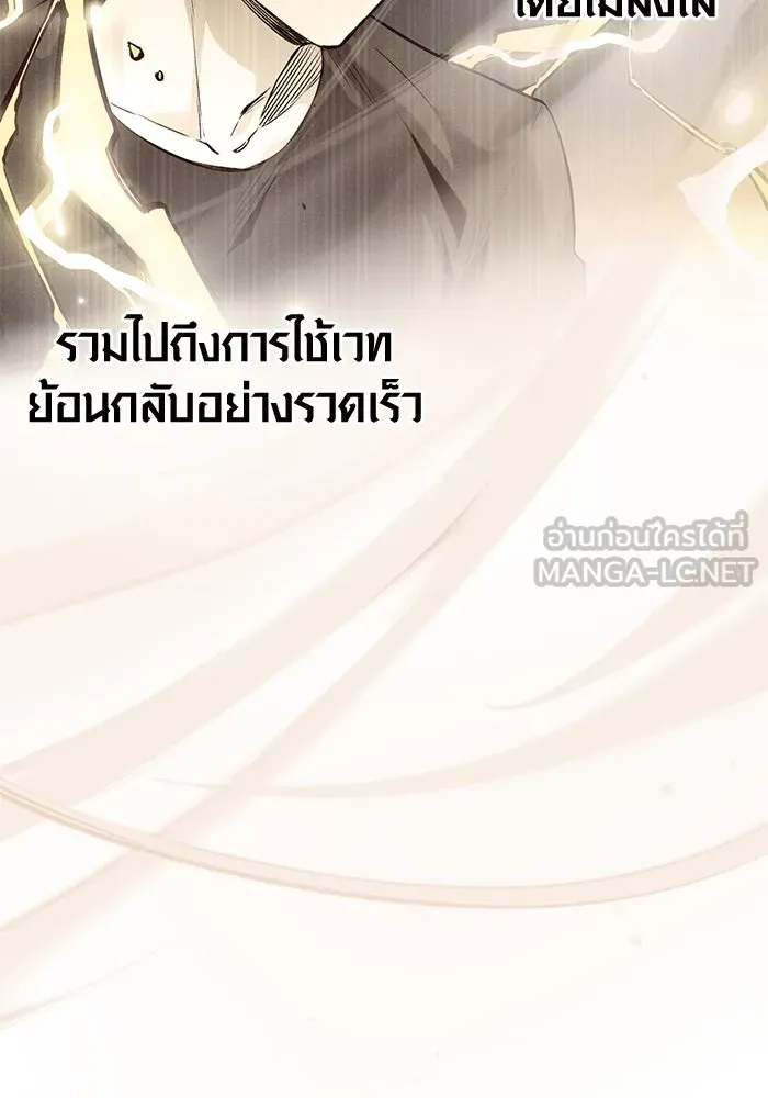 I Obtained a Mythic Item – พลิกชะตาคว้าไอเทมระดับเทพ Chap 13 - Next Chap 14