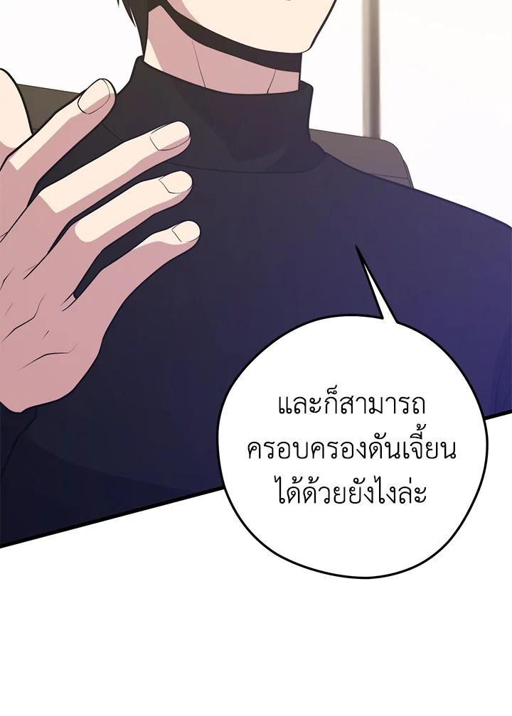 Seoul Station’s Necromancer Chap 94 - Next Chap 95