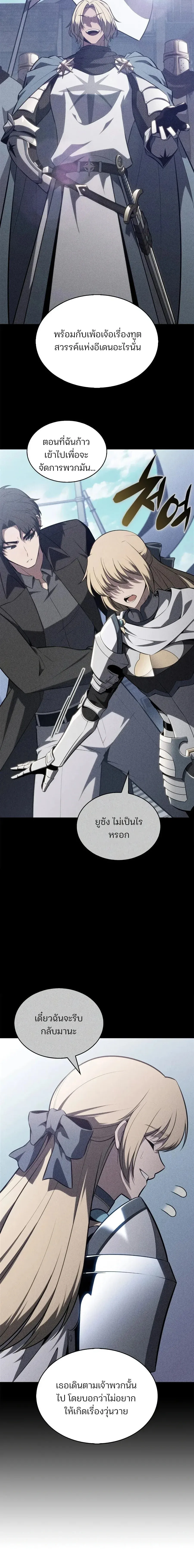 Solo Max-Level Newbie Chap 257 - Next Chap 258