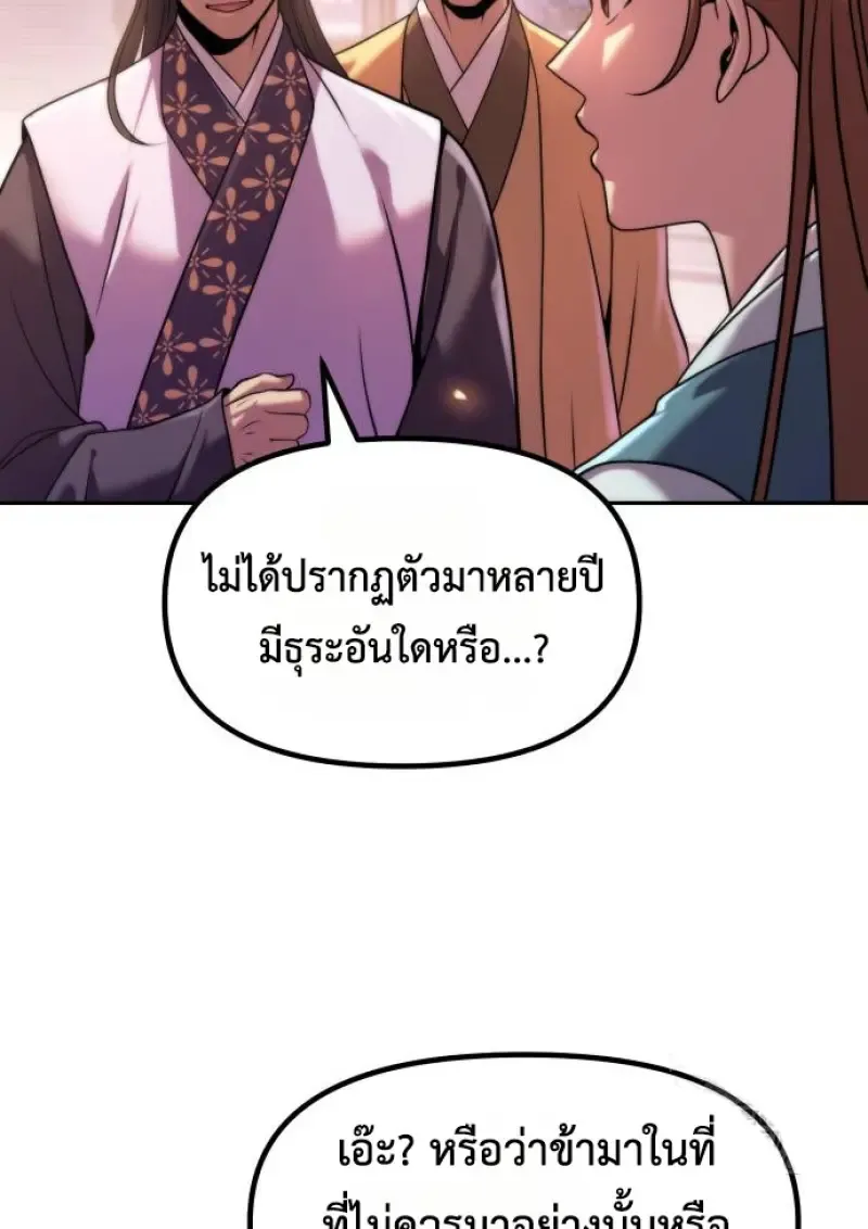 Chronicles of the Demon Faction Chap 149 - Next Chap 150