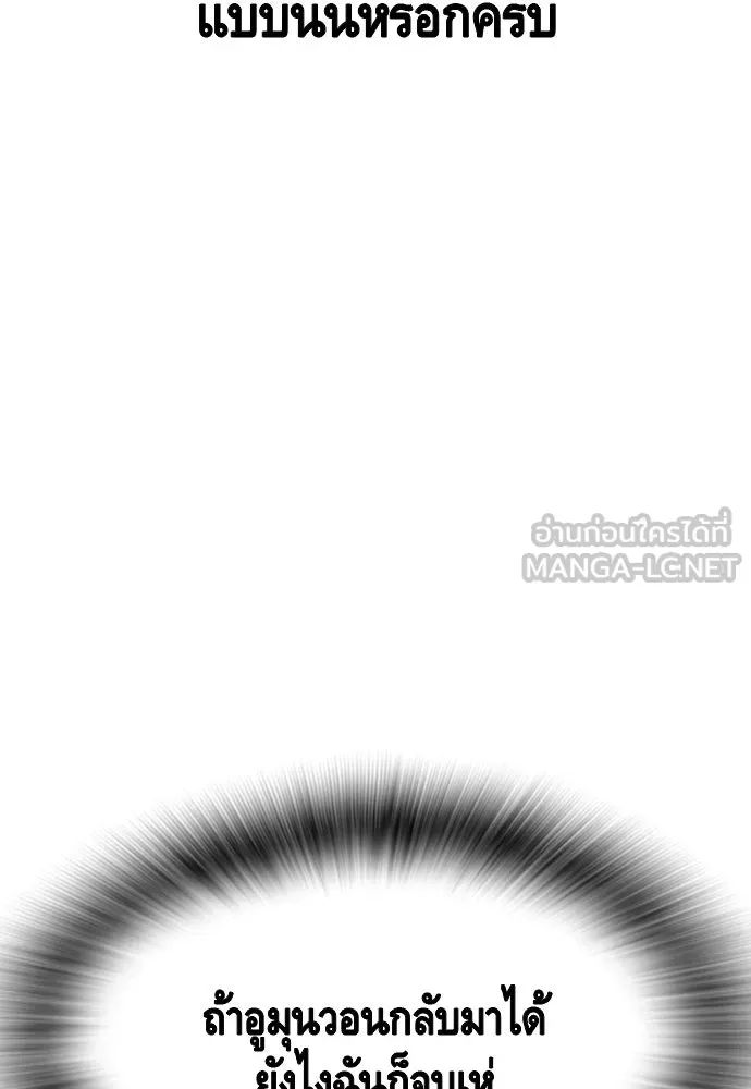 King Game Chap 107 - Next Chap 108