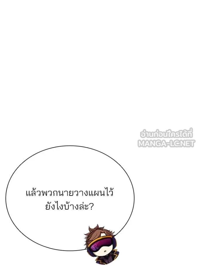 Villain To Kill Chap 200 - Next Chap 201