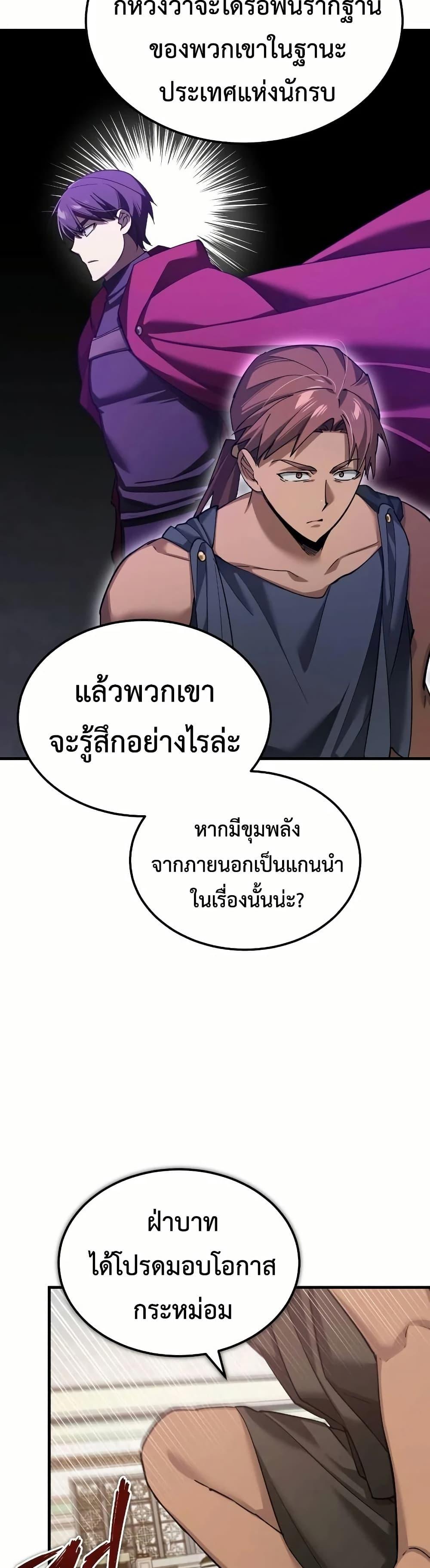 The Heavenly Demon Can’t Live a Normal Life Chap 192 - Next Chap 193