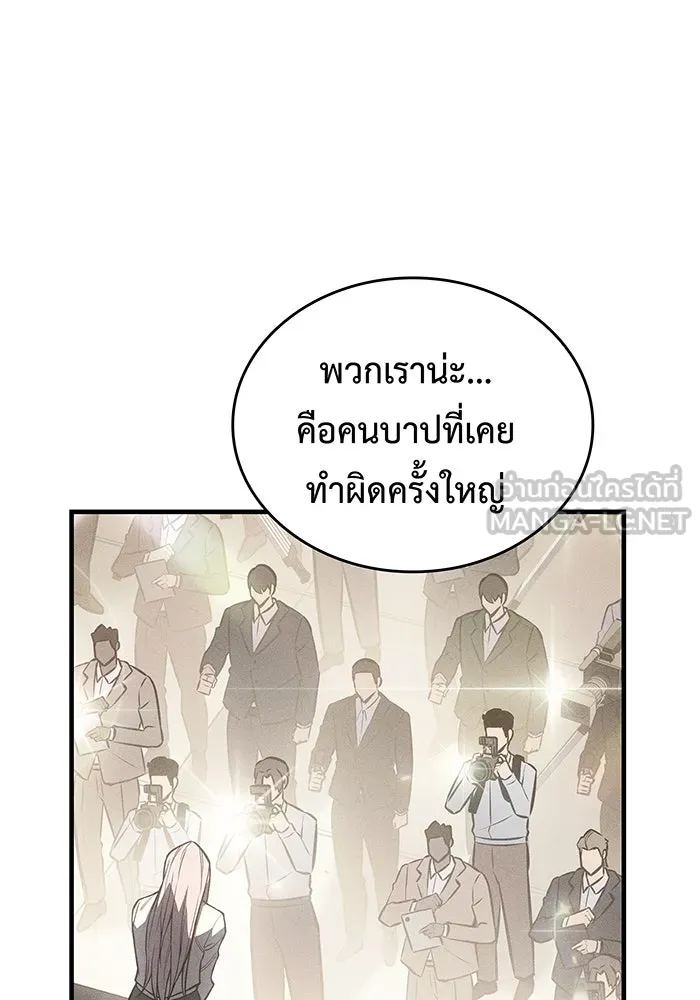 Regressing With the King’s Power – เกิดใหม่พร้อมพลังแห่งราชัน Chap 115 - Next Chap 116